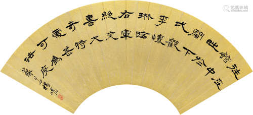 杨岘(1819-1896)隶书·书论一则 水墨泥金纸本 扇面