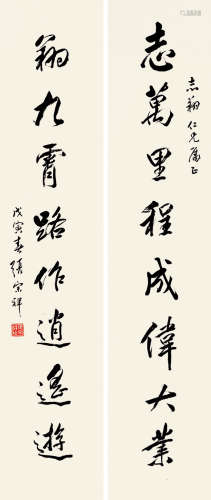 张宗祥(1882-1965)行书八言联 1938年作 水墨纸本 屏轴