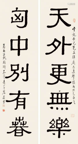 黄葆戊(1880-1968)隶书五言联 水墨纸本 屏轴