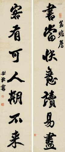 包世臣(1775-1855)行书七言联 水墨纸本 屏轴