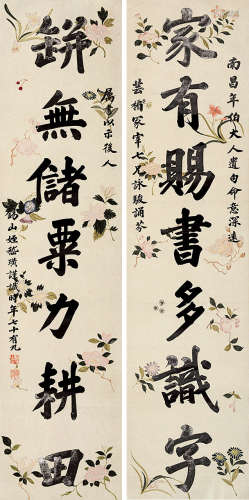 嵇璜(1711-1794)行书七言联 水墨泥金笺本 屏轴