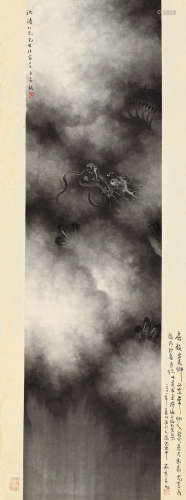 房毅(1889-1979)墨龙 水墨纸本 立轴