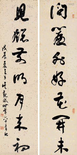 吴观岱(1862-1929)行书七言联 1928年作 水墨洒金笺本 屏轴