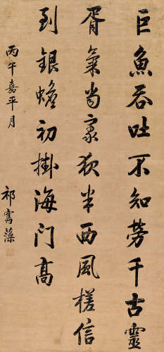 祁寯藻(1793-1866)行书·七言诗 1846年作 水墨纸本 立轴