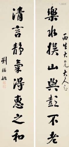 刘福姚(1864-？)行书八言联 水墨纸本 屏轴
