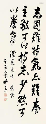 吴佩孚(1874-1939)草书·《薛子道论》节录 水墨纸本 立轴
