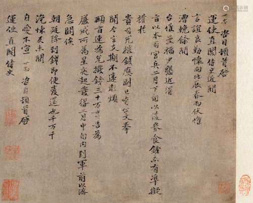韩世忠(1090-1151)致运使直阁侍史尺牍 水墨纸本 镜片