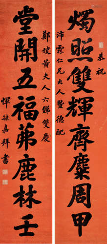 恽毓嘉(1857-1919)行书八言联 水墨洒金笺本 屏轴