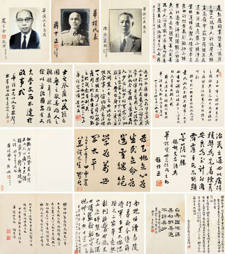 蒋介石(1887-1975）、陈诚(1898-1965）等 题照片(三帧）/信札等