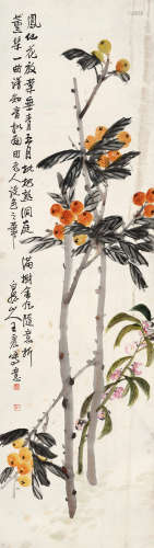王一亭(1867-1938)枇杷 设色纸本 立轴