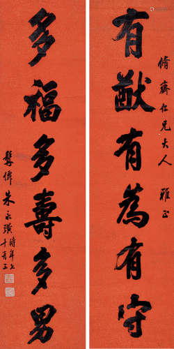 朱永璜(1846-？)行书六言联 水墨纸本 屏轴