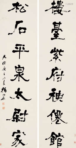 杨守敬(1839-1915)行书七言联 1900年作 水墨纸本 屏轴