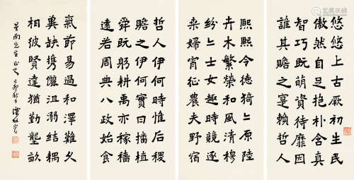 谭组云(1876-1949)楷书四屏 1939年作 水墨纸本 屏轴
