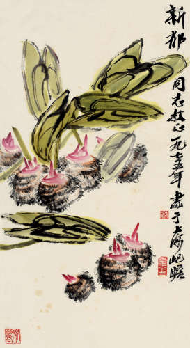 朱屺瞻(1892-1996)蔬香 1975年作 设色纸本 立轴