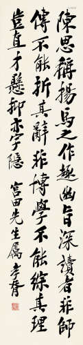 郑孝胥(1860-1938)行书·《文心雕龙》节录 水墨纸本 立轴