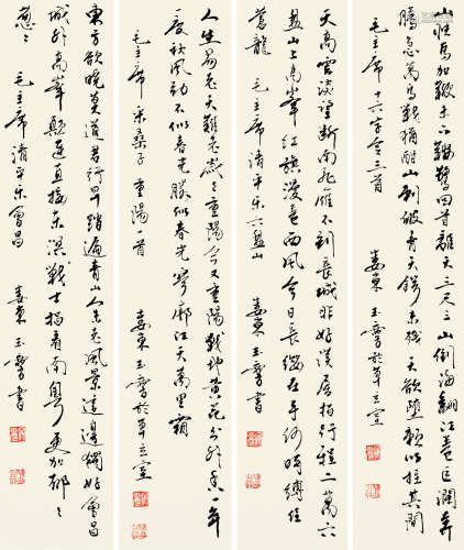 宋玉麟(b.1947)草书四屏 水墨卡纸 卡纸
