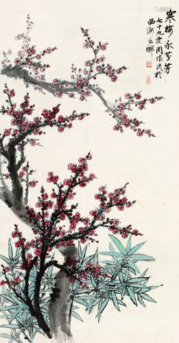周怀民(1906-1996)寒梅永芬芳 设色纸本 立轴