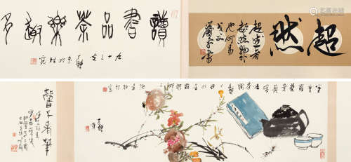 张继馨(b.1926)读书品茗图卷 2018年作 设色纸本 手卷