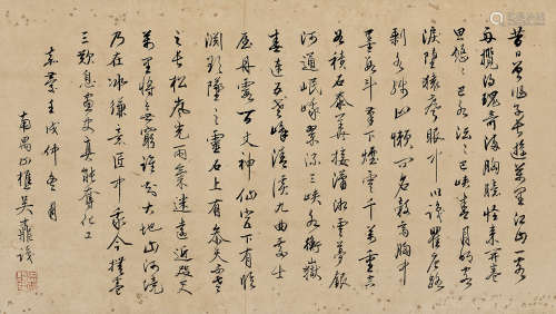 吴鼒(1755-1821)行书·七言诗 1802年作 水墨纸本 镜片
