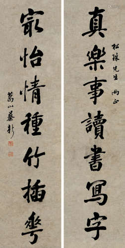 蔡新(1707-1799)行书七言联 水墨纸本 屏轴