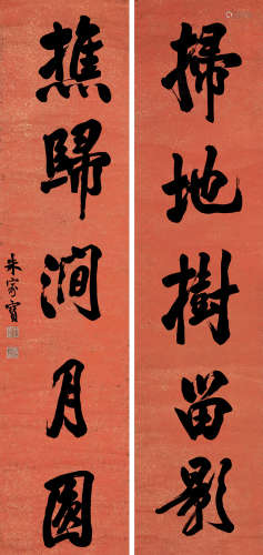 朱家宝(1860-1923)行书五言联 水墨洒金笺本 屏轴