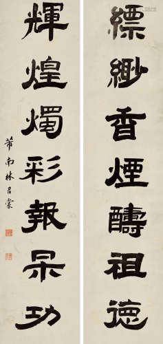 林召棠(1786-1872)隶书七言联 水墨纸本 屏轴