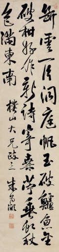 朱为弼(1770-1840)草书·米芾诗 水墨纸本 立轴