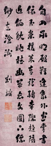 刘墉(1720-1805)行书 水墨洒金笺本 立轴