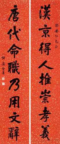 吴曾善(1890-1966)楷书八言联 水墨洒金红底笺本 屏轴