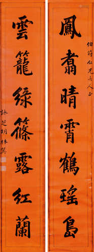 胡林翼(1812-1861)行书七言联 水墨笺本 镜框