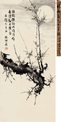 林鸿飞(1893-1963)暗香浮动 水墨纸本 立轴