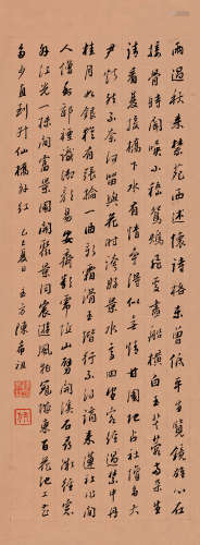 陈希祖(1767-1820)行书 水墨纸本 立轴