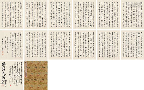 李瑞清(1867-1920)草书·苏东坡诗册 1920年作 水墨纸本 册页