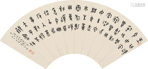 王福厂(1879-1960)篆书·古文一则 1942年作 水墨纸本 扇面