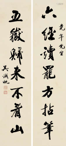 吴湖帆(1894-1968）行书七言联 水墨纸本 屏轴
