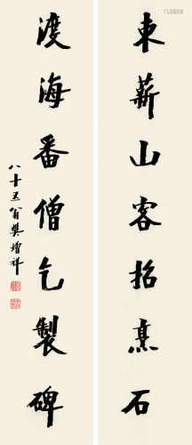 樊增祥(1846-1931)行书七言联 水墨纸本 屏轴