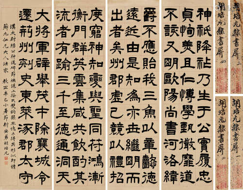 胡培元(清)隶书·《六艺》节录 水墨纸本 屏轴