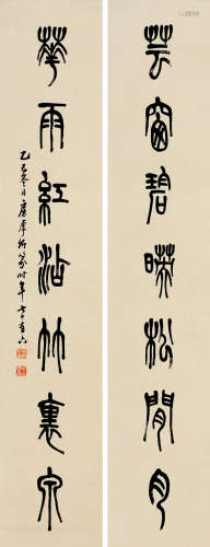 房毅(1889-1979)篆书七言联 1965年作 水墨纸本 屏轴