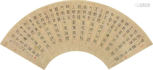 王福厂(1879-1960)篆书·《西都赋》节录 1959年作 水墨洒金纸本 扇面