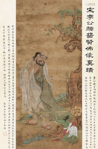 李公麟(1049-1106）(款)普贤佛像 设色绢本 立轴