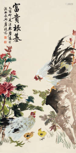 汪亚尘(1894-1983)富贵根基 1945年作 设色纸本 立轴