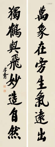 郑孝胥(1860-1938)行书八言联 水墨纸本 屏轴