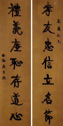 康有为(1858-1927)行书七言联 水墨绢本 屏轴
