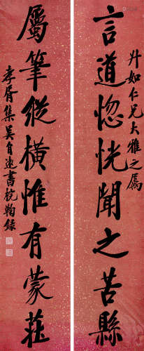郑孝胥(1860-1938)行书八言联 水墨洒金笺本 镜框