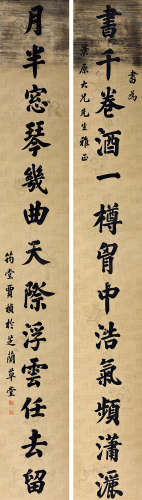 贾桢(1798-1874)楷书十三言联 水墨笺本 屏轴