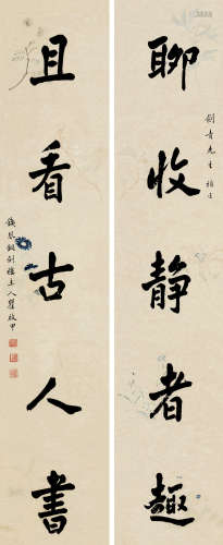瞿启甲(1873-1940)行楷五言联 水墨纸本 屏轴