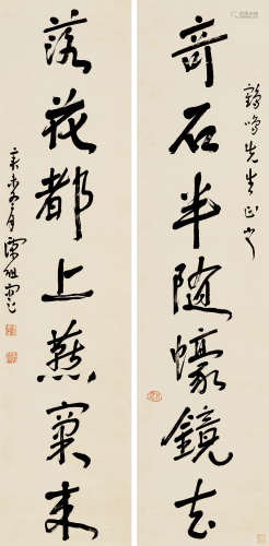 谭组云(1876-1949)行书七言联 1931年作 水墨纸本 屏轴