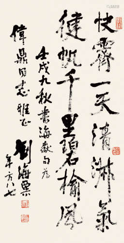 刘海粟(1896-1994)行书七言诗 1982年作 水墨纸本 立轴