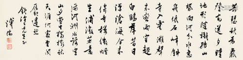 溥心畲(1896-1963)行书七言诗 水墨纸本 托纸
