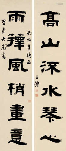 翟云升(1776-1858)隶书六言联 1829年作 水墨纸本 屏轴
